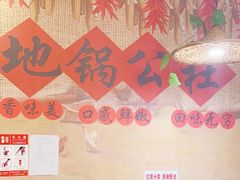 -地锅公社·现炒地锅鸡·地锅鱼·夜宵(罗锦路店)