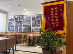 -和兴记牛肉火勺·羊汤(于洪广场店)