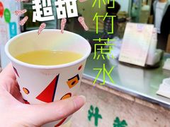 竹蔗汁-公利真料竹蔗水(中环店)