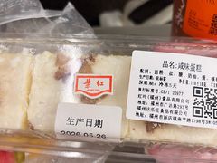 -红叶蛋糕(温泉店)
