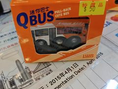 -80M 巴士专门店