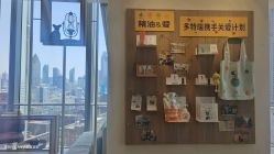 -dōTERRA多特瑞精油生活馆