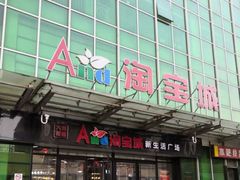 -戴尔(通州淘宝城店)