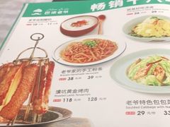-巴依老爷新疆美食(远洋未来汇购物中心店)