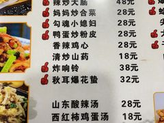 -八两八金·莱芜特色炒鸡(市南漳浦路店)