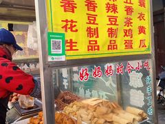 -何老二卤汁凉粉