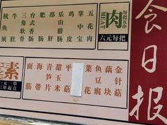 -乐彡炸串·烤苕皮(西单华威约饭街店)