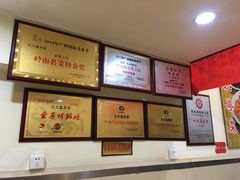 -九大簋家宴(北京路店)