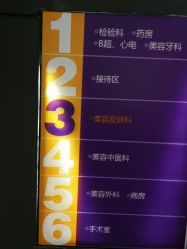 -石家庄苏亚美联臣医疗美容医院