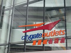 -东荟城名店仓