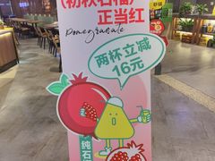 -食通天美食广场(华润万象城店)