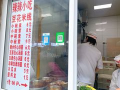 门面-辣辣小吃豆花米线(大观篆新农贸市场店)