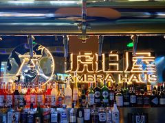 -Ambra Haus琥珀屋精酿餐厅(宝山店)