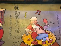 -杨翔豆皮涮牛肚(万和城店)