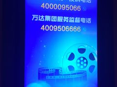 -万达影城(世茂海峡广场IMAX店)
