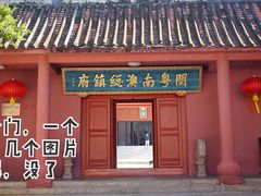 -闽粤南澳总镇府