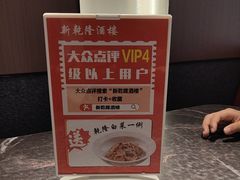 -新乾隆酒楼(帝景园店)