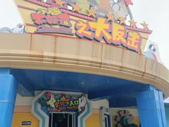 -青岛方特梦幻王国