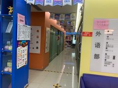 -昂立青少儿成长中心(八佰伴校区)