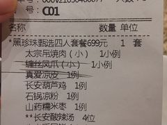 -长安壹号