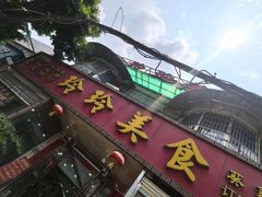 -玲玲美食宁辉店(葵蓬店)
