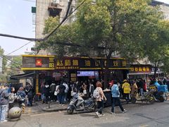 -家阳赵师傅油饼包烧麦(粮道街店)