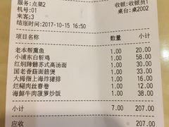 账单-南八仙·老上海味道(南京东路店)
