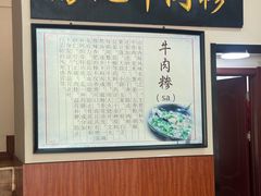 -杨记牛肉糁