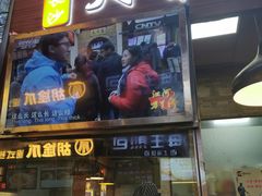 门面-老长沙大香肠臭豆腐(友谊阳光城店)