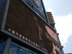 -昆百大泰业城