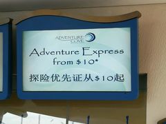 -新加坡水上探险乐园