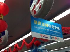 -人人乐购物广场(开发区店)