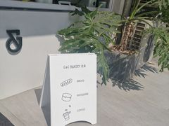 -吉森Bakery(教育路店)