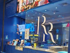 -the Roll'ING手作瑞士卷专门店(卓悦中心店)
