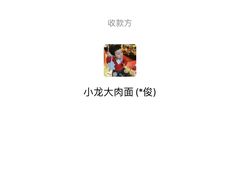 -小龙大肉面馆