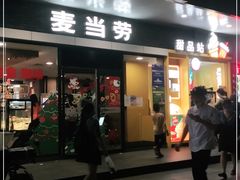 门面-麦当劳(宝山大厦店)