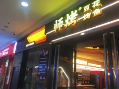 -万达广场(南宁青秀店)