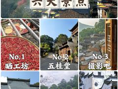 -篁岭景区