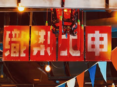 -1192弄老上海风情街(世纪汇广场店)