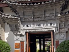 -丽江金茂凯悦臻选酒店-滇香馆