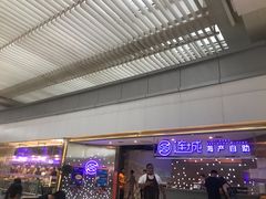 -乔哥铭洋海鲜自助(皇城恒隆广场店)