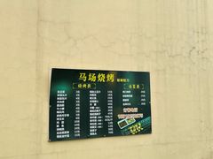 -北京群众马术培训基地