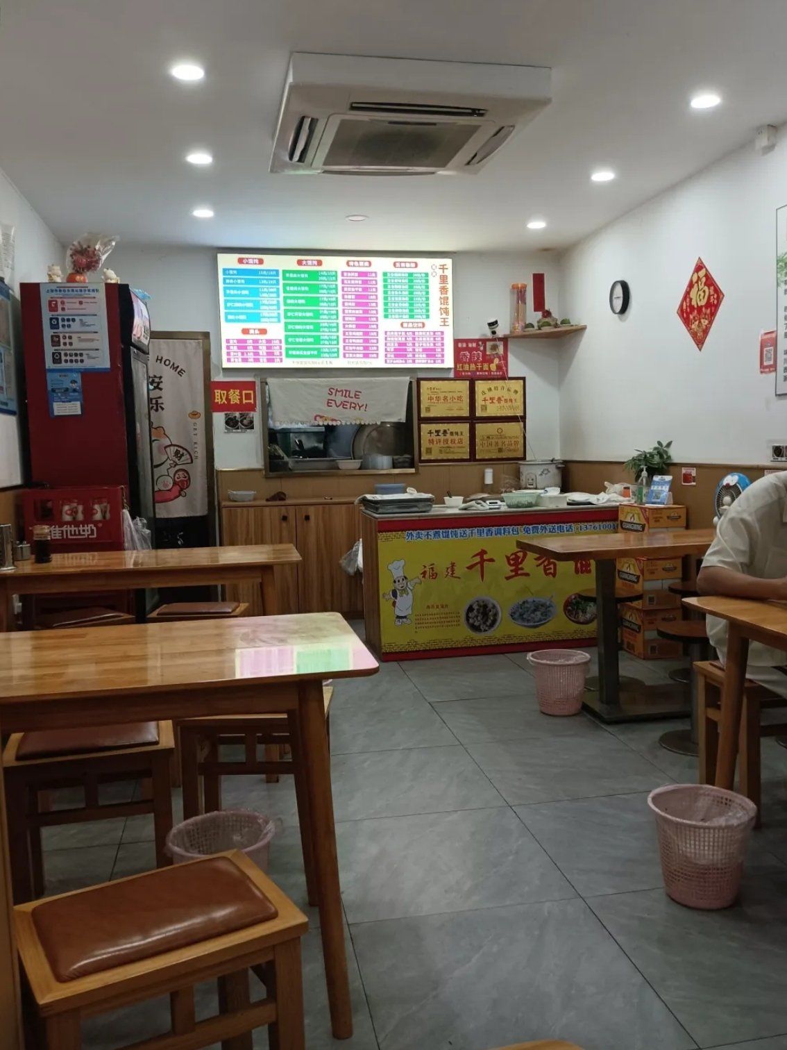 🌟福建千里香馄饨王店