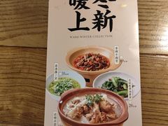 -北方家宴(番禺永旺店)