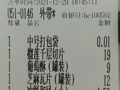 -罗莎蛋糕(赤岗店)