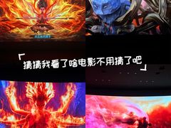 -悦江新远影城IMAX