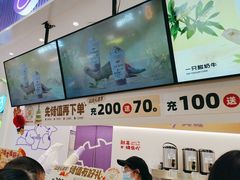 -一只酸奶牛(来福士店)
