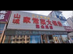 -山城家常菜铁锅炖鱼