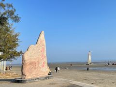 -江山半岛白浪滩景区