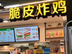 -德克士(场中路店)